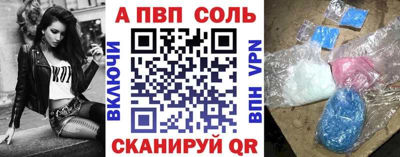 A-PVP СК  hydra tor  Тавда 