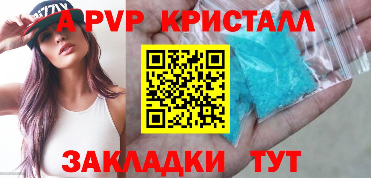 Alpha PVP крисы CK Тавда