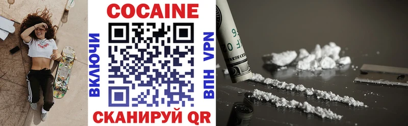 как найти наркотики  Тавда  КОКАИН 99% 