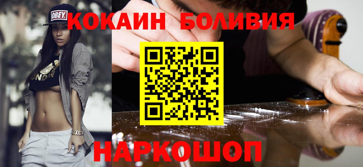 COCAIN  Вход с VPN  Тавда  Кокаин VHQ  КОКАИН VHQ 
