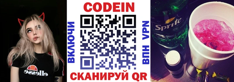 нарко площадка наркотические препараты  Тавда  Codein Purple Drank 
