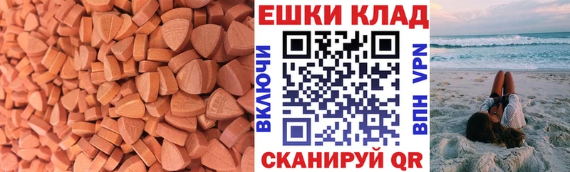 Ecstasy 300 mg Тавда