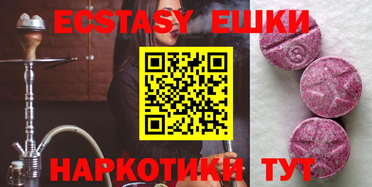 Тавда  Экстази 280мг  ЭКСТАЗИ бентли  Вход с VPN 