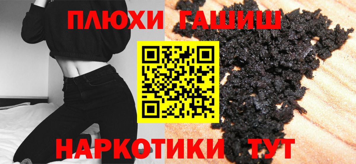 ГАШИШ VHQ  Вход с VPN  Гашиш  Тавда  Гашиш Premium 