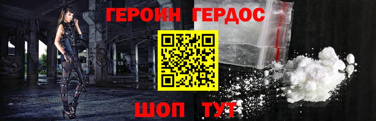 Тавда  ГЕРОИН хмурый  Вход с VPN 