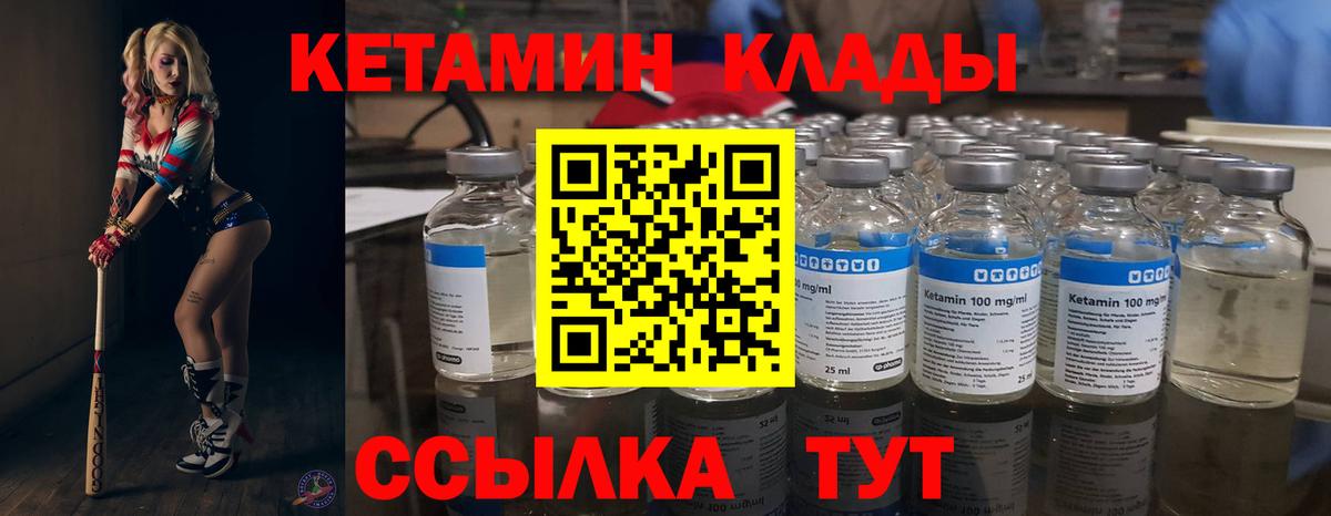 Кетамин VHQ Тавда