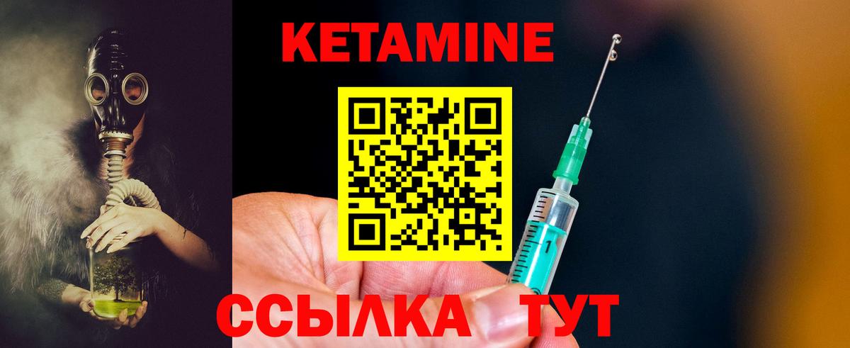 КЕТАМИН VHQ  КЕТАМИН VHQ  Вход с VPN  Тавда 