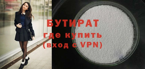 бутират Новозыбков