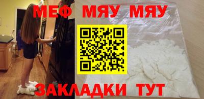 MESCALINE Рузаевка