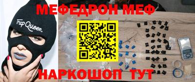 MESCALINE Рузаевка