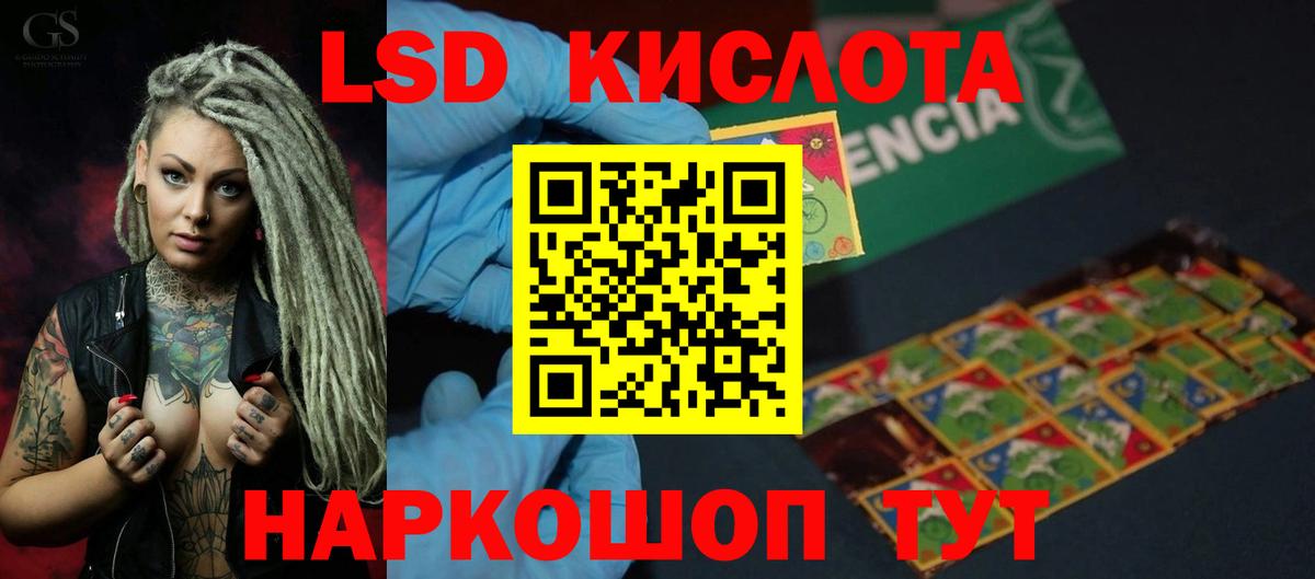 ЛСД экстази  ЛСД экстази кислота  Тавда  Вход с VPN  Лсд 25 экстази ecstasy 