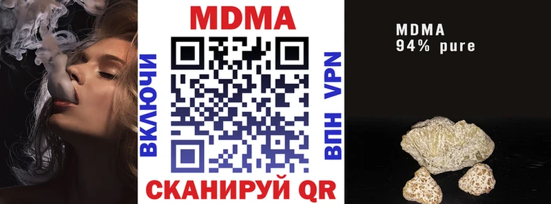 МДМА Molly  Тавда 
