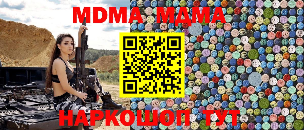 МДМА VHQ Тавда