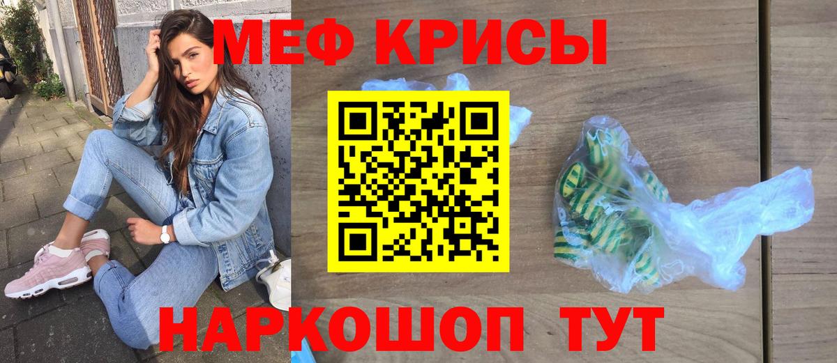 Тавда  МЕФ  Меф мяу мяу  Вход с VPN  МЯУ-МЯУ мука 