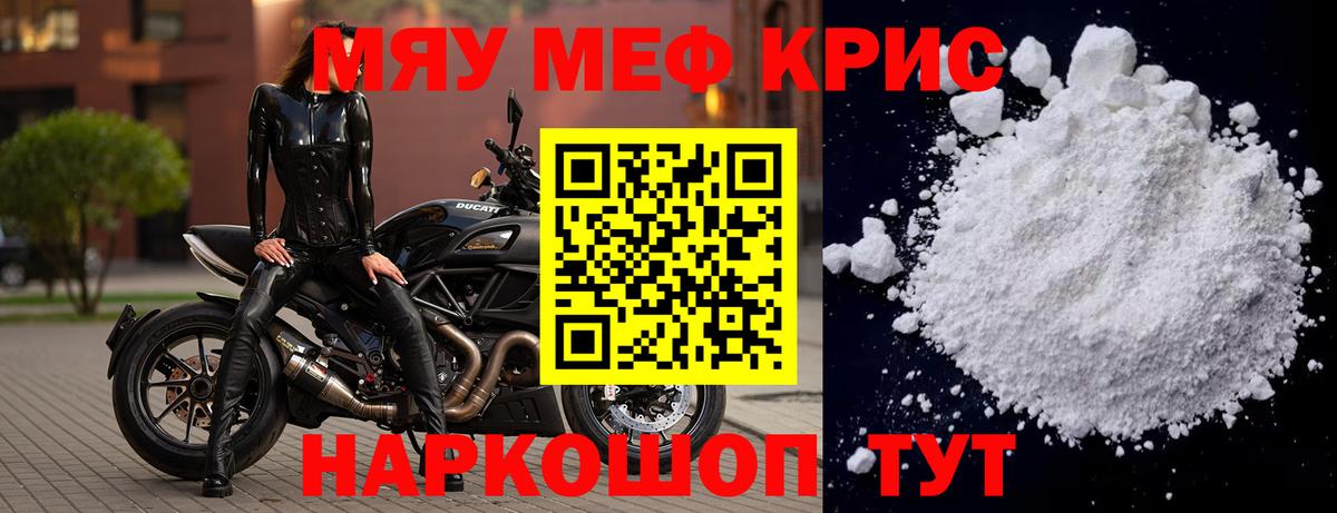 МЕФ  Тавда
