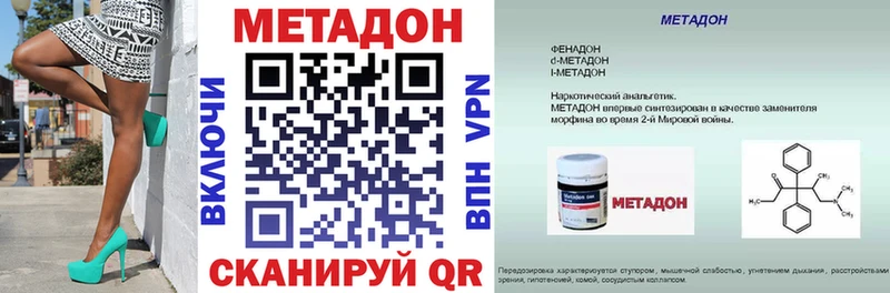МЕТАДОН кристалл где продают наркотики площадка какой сайт Тавда