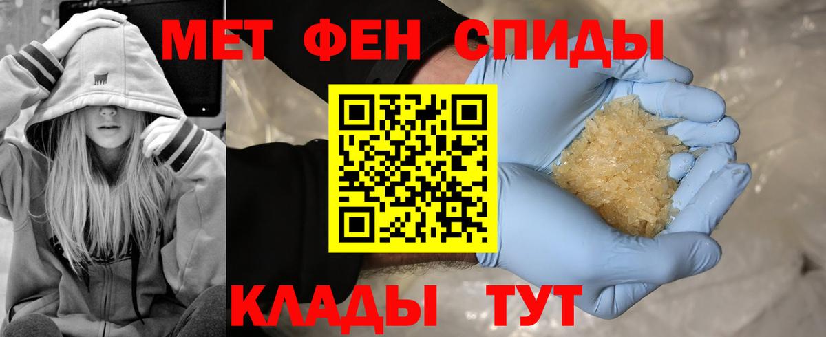 МЕТАМФЕТАМИН мет  МЕТАМФЕТАМИН мет  Вход с VPN  Метамфетамин  Тавда 