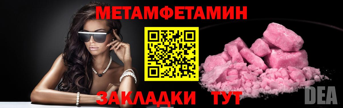 Первитин мет Тавда