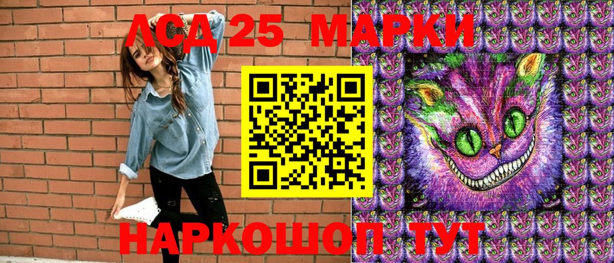 Марки 25I-NBOMe 1500мкг Тавда