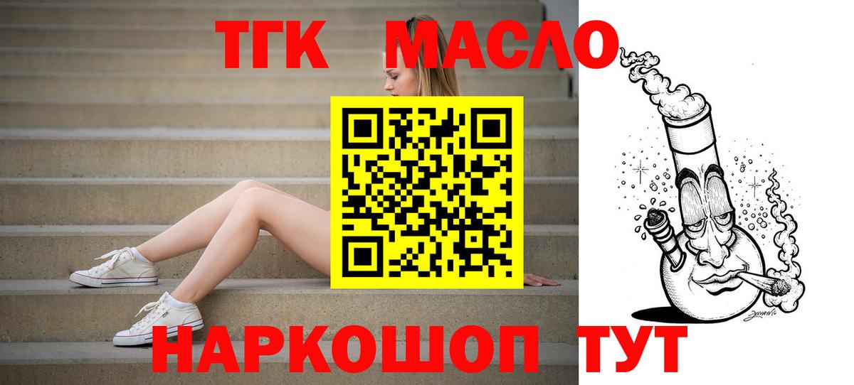 Тавда  Дистиллят ТГК вейп  Вход с VPN 