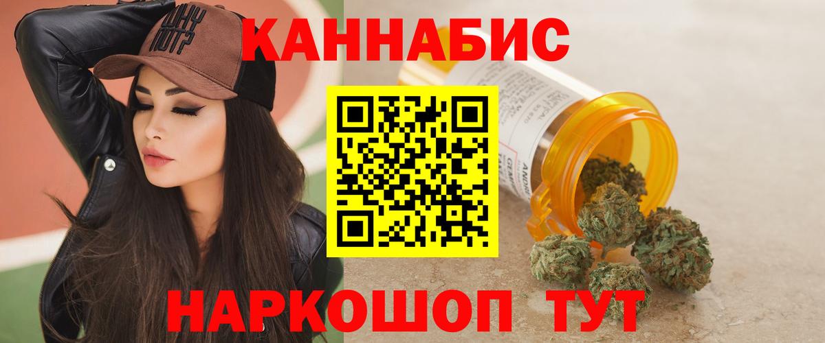 Конопля план  Канабис семена  Тавда  МАРИХУАНА семена  Вход с VPN 